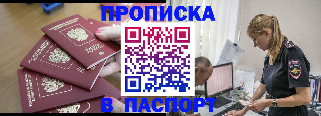 прописка поиск в Коломне