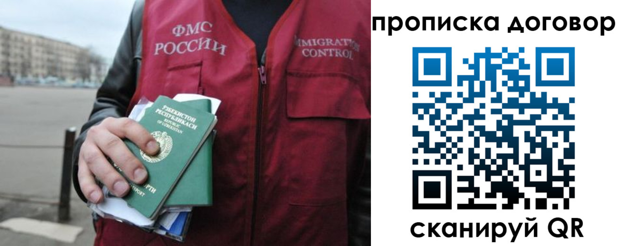 прописка иностранных граждан в Коломне