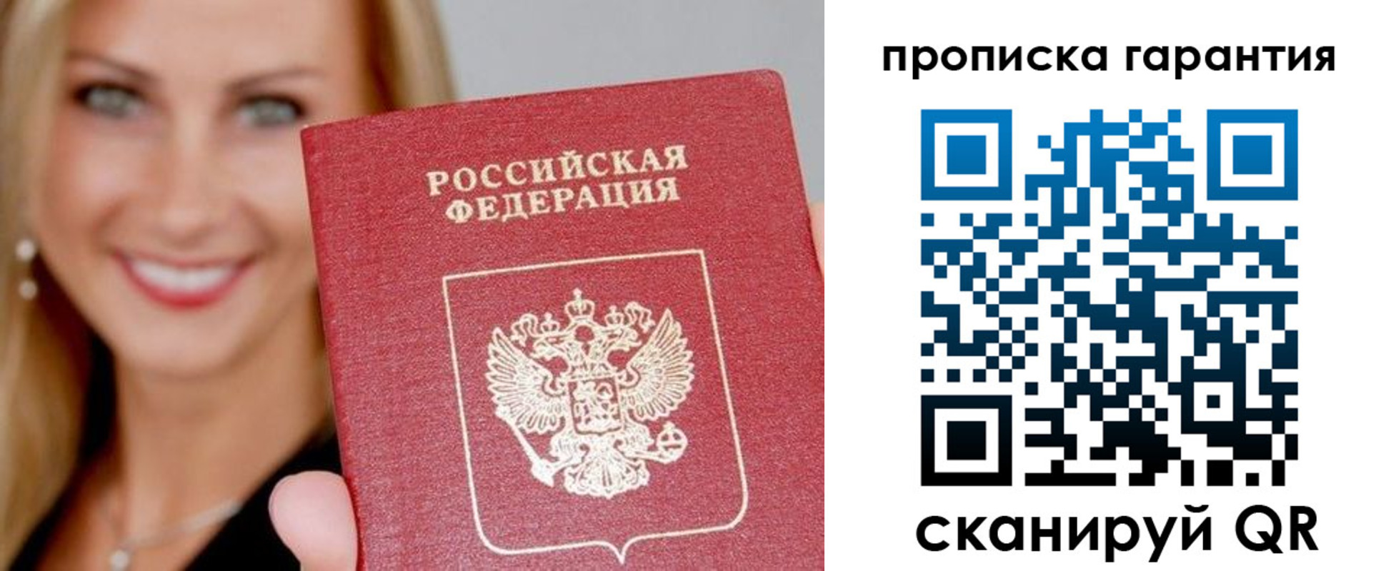 временная регистрация в Коломне