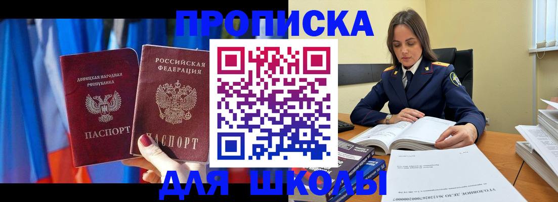 купить прописку в Коломне