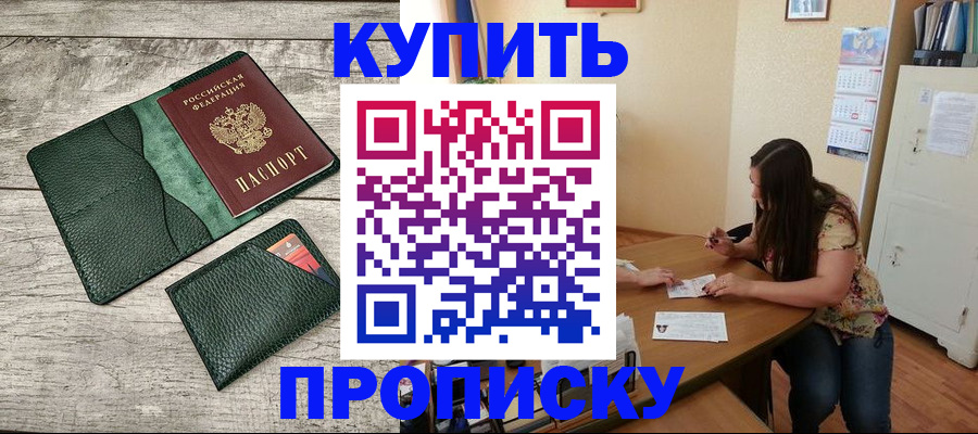 временная регистрация для школы в Коломне