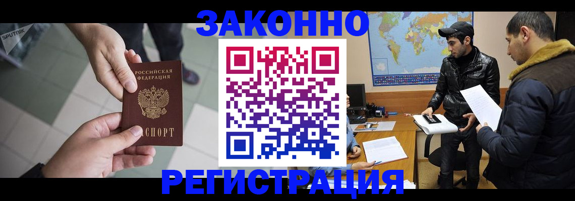 прописка в Коломне