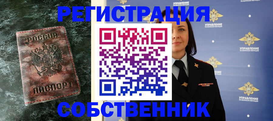 временная регистрация недорого в Коломне