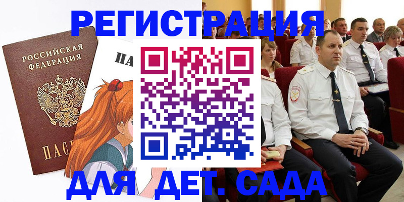 временная регистрация недорого в Коломне