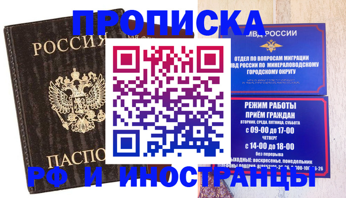 временная регистрация госуслуги в Коломне