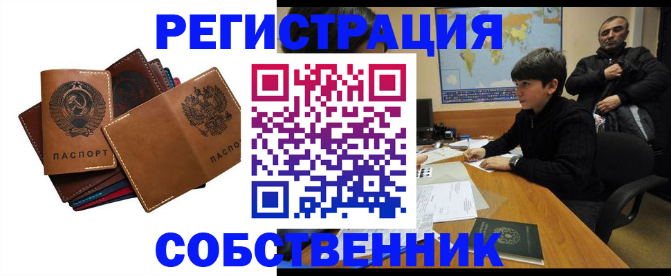 временная регистрация поиск в Коломне