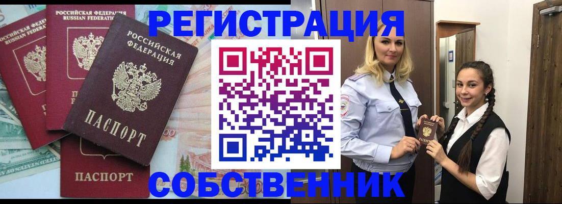 прописка для школы в Коломне