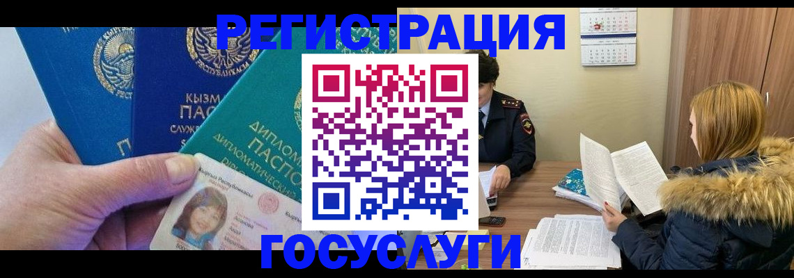 прописка паспорт в Коломне